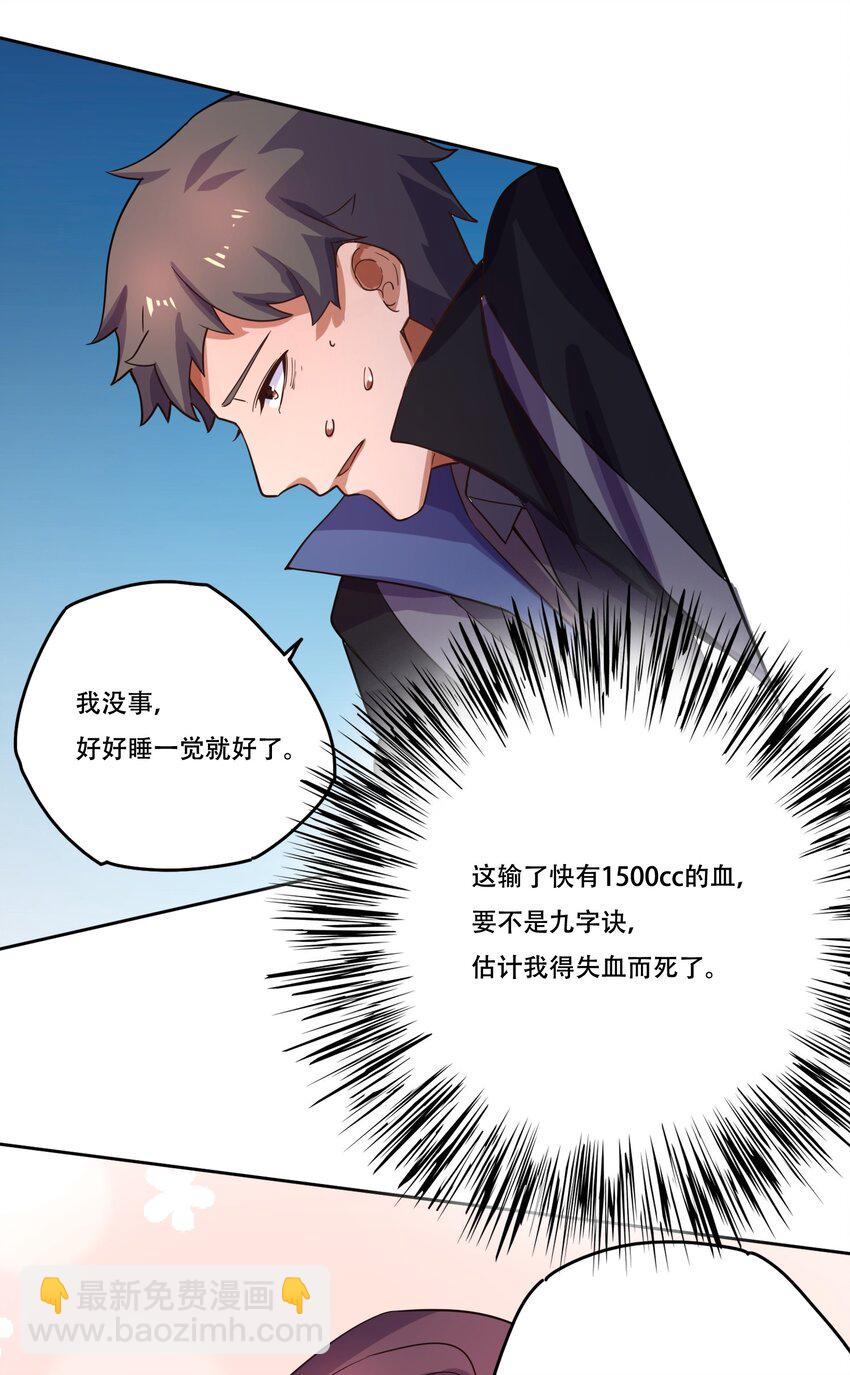 232 在下老中医-第239话