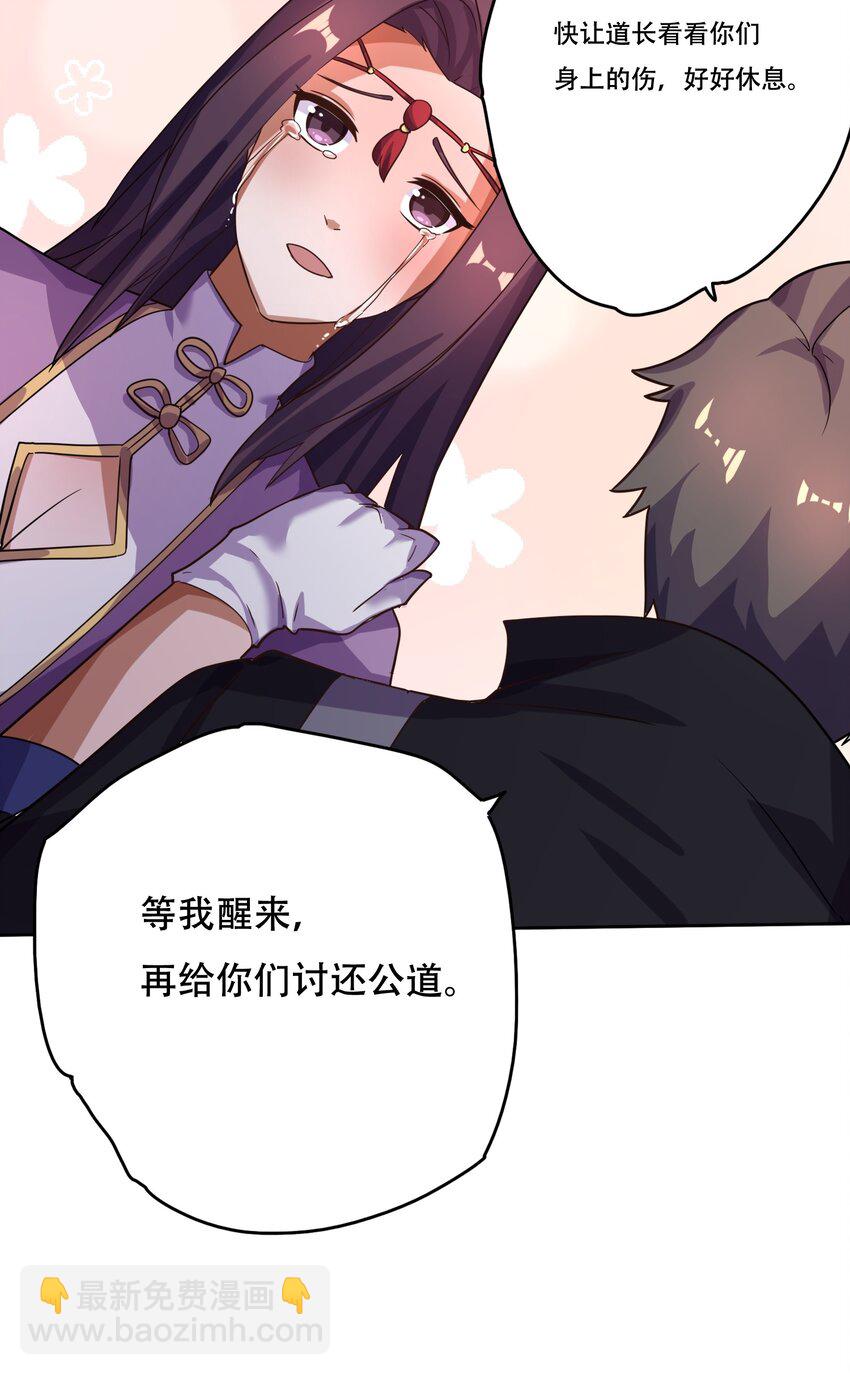 232 在下老中医-第239话