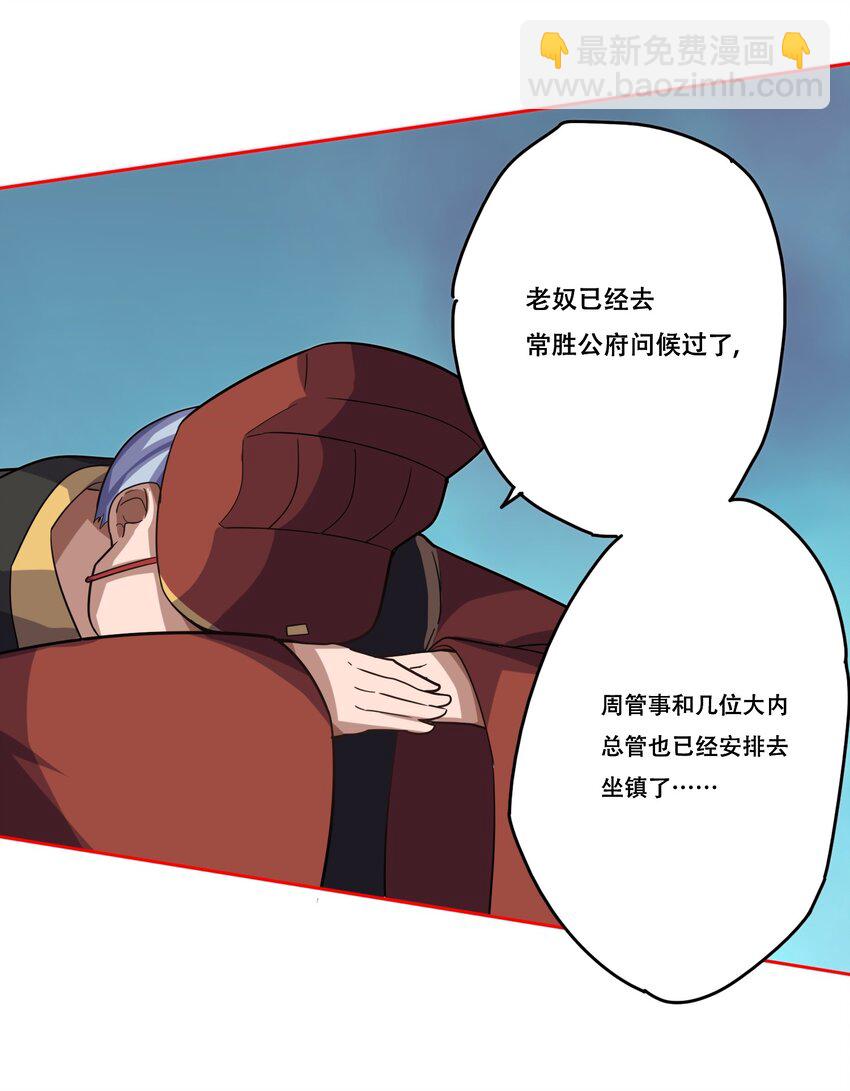 232 在下老中医-第239话