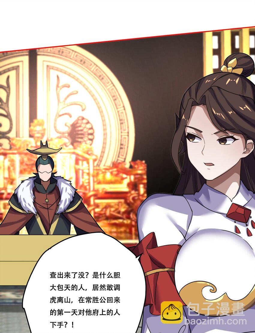 232 在下老中医-第239话