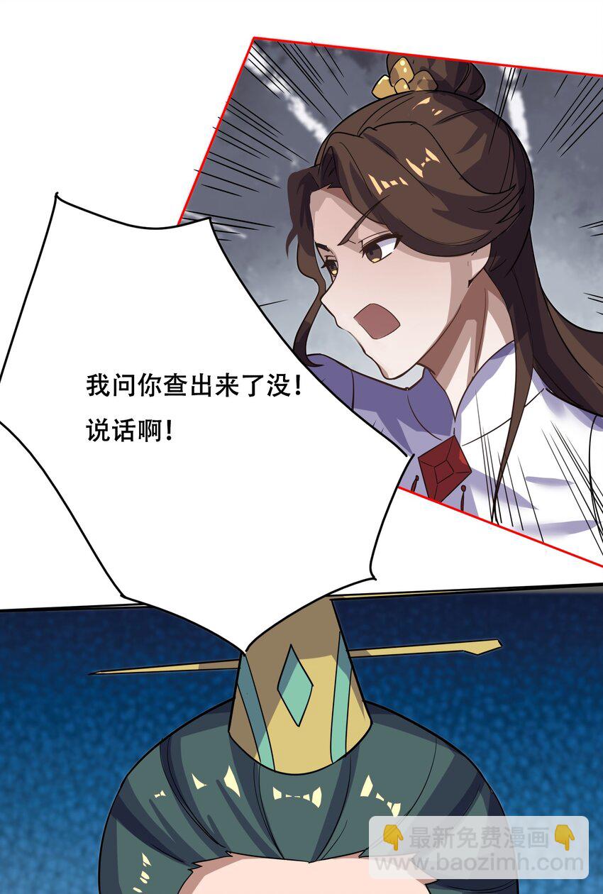 232 在下老中医-第239话