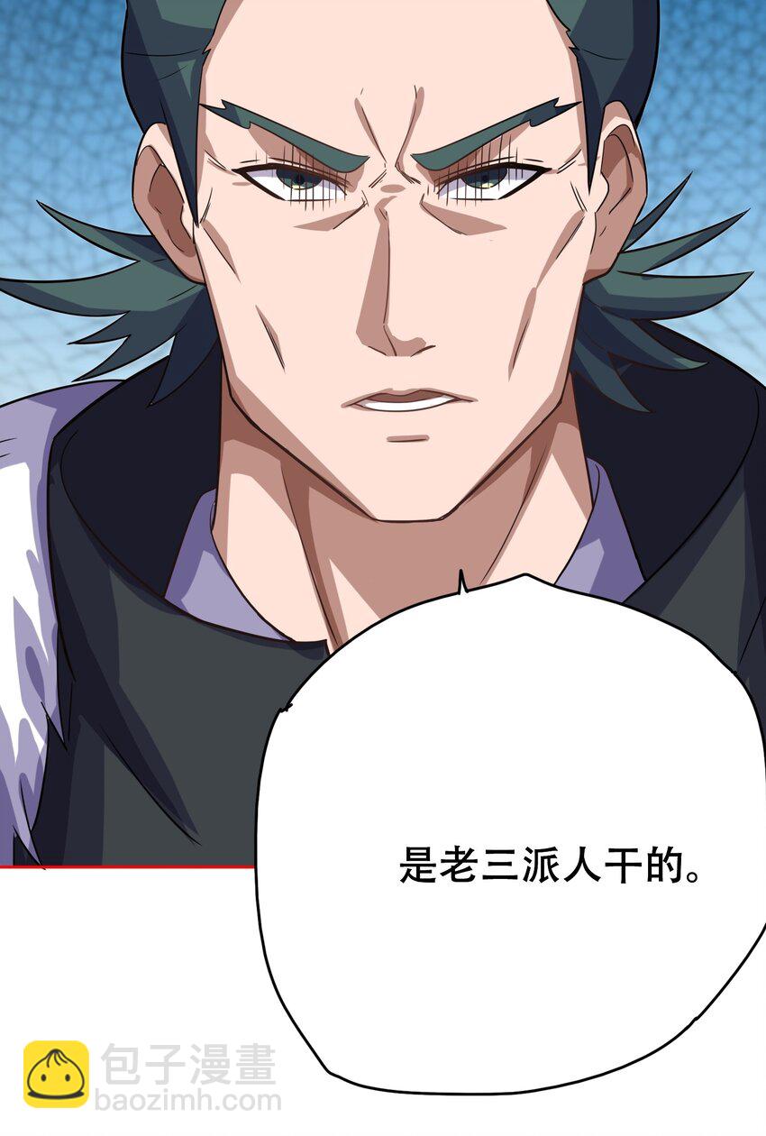 232 在下老中医-第239话