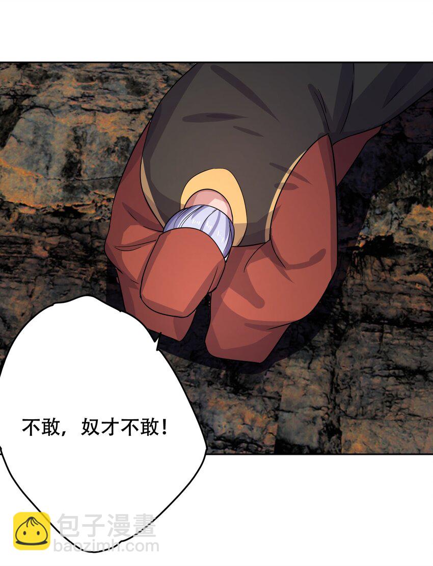 232 在下老中医-第239话