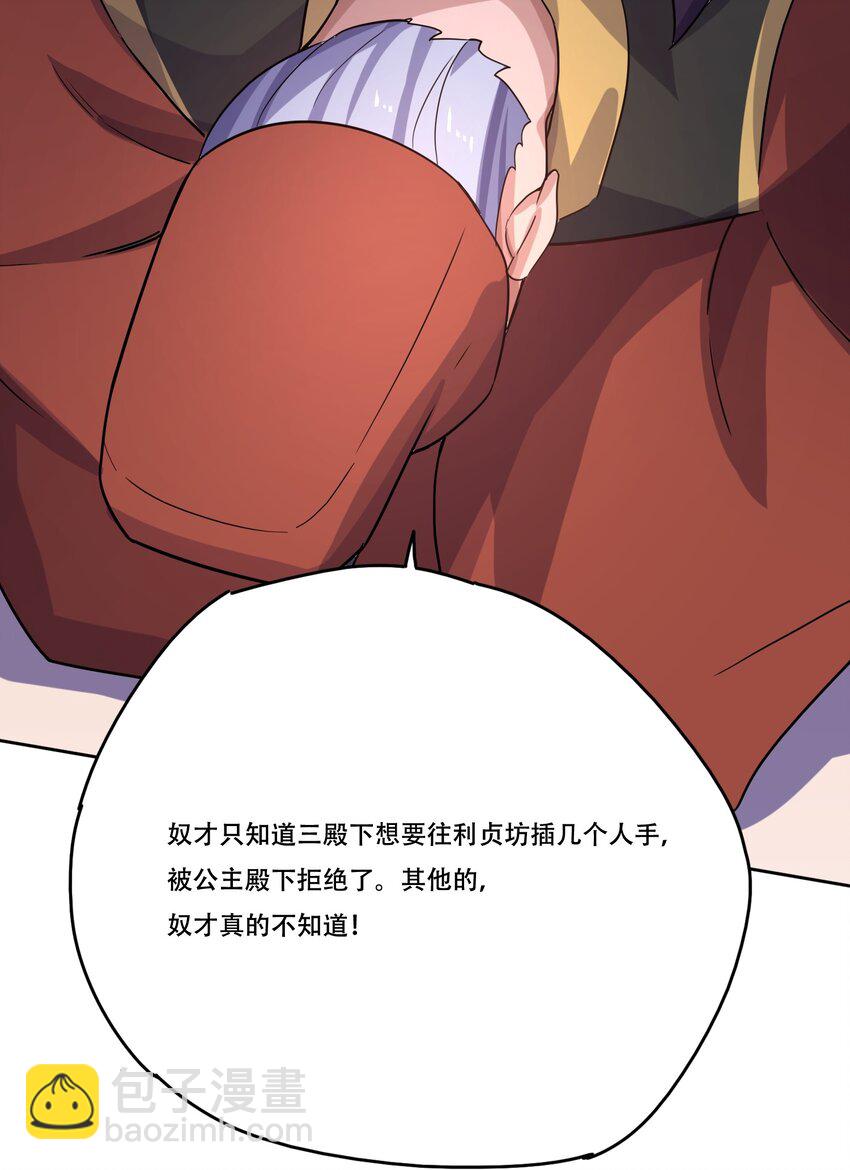 232 在下老中医-第239话