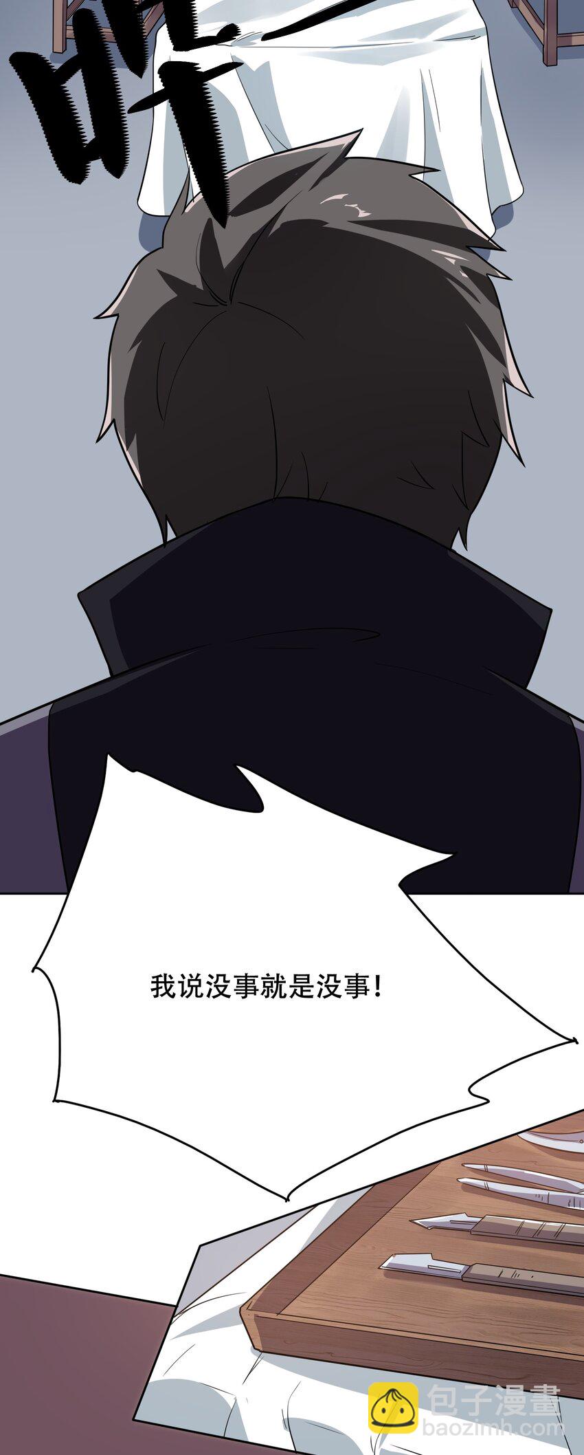 232 在下老中医-第239话
