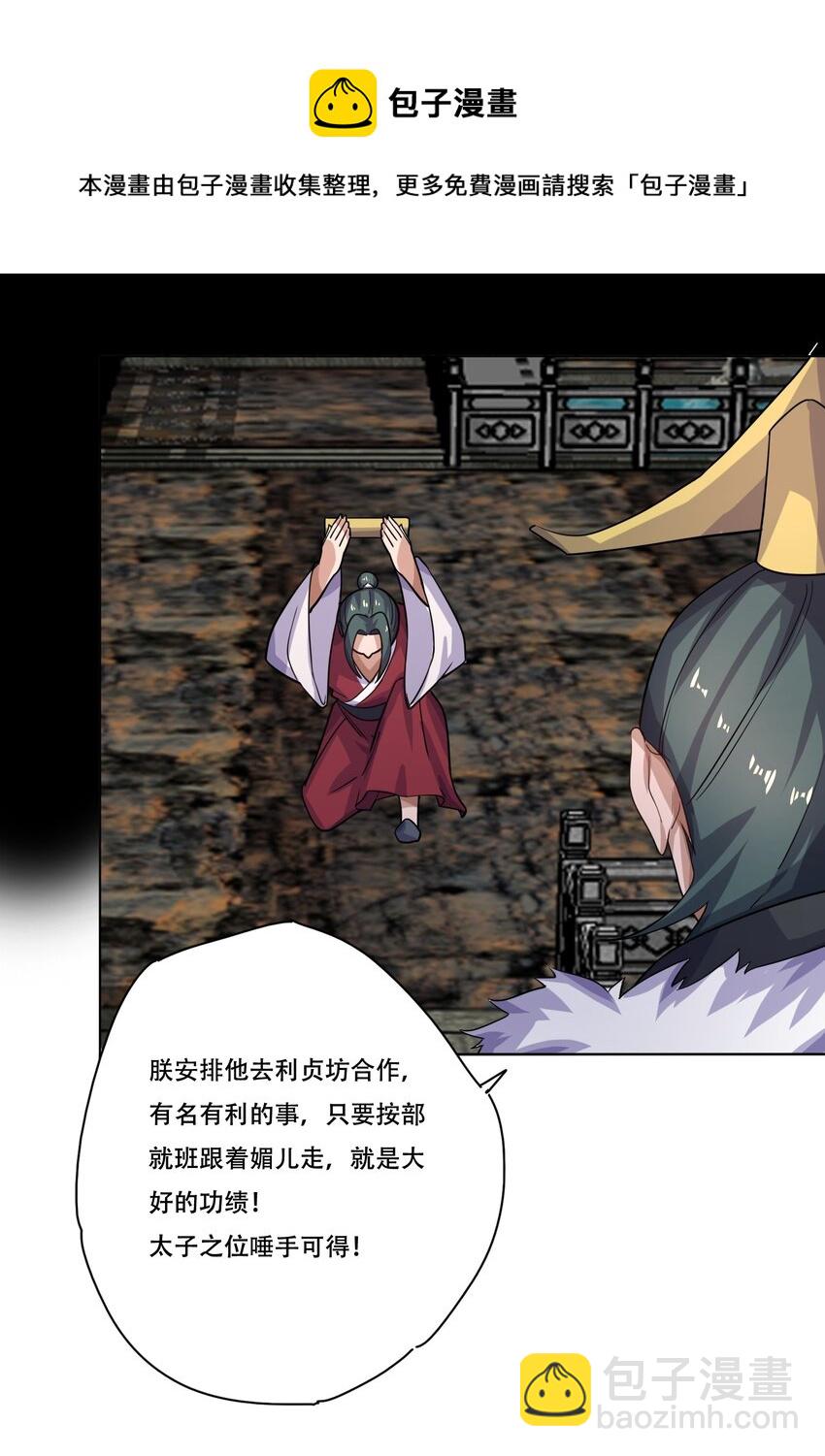 232 在下老中医-第239话