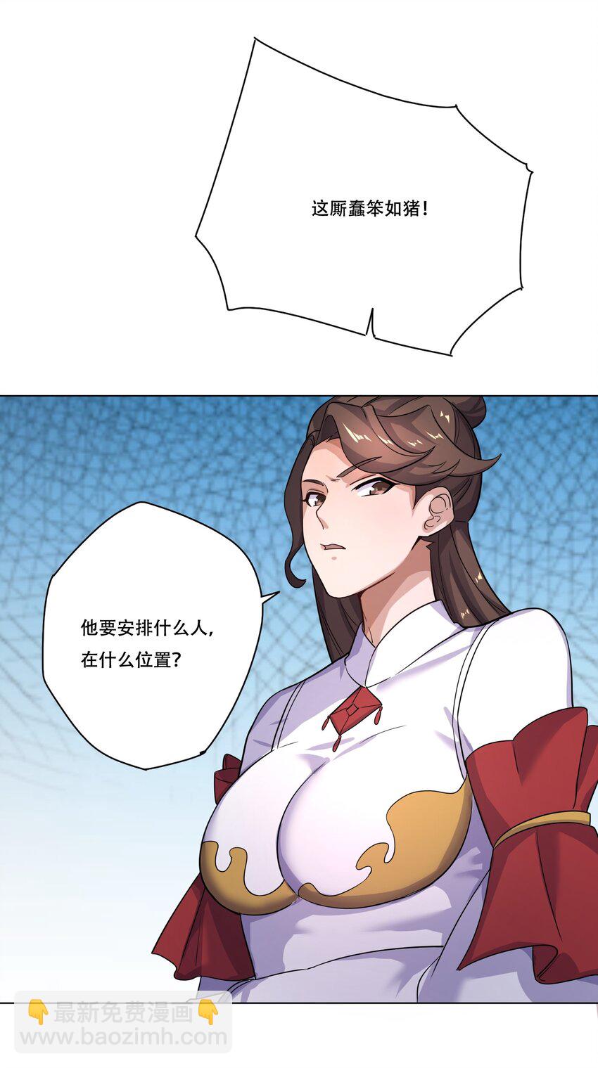 232 在下老中医-第239话