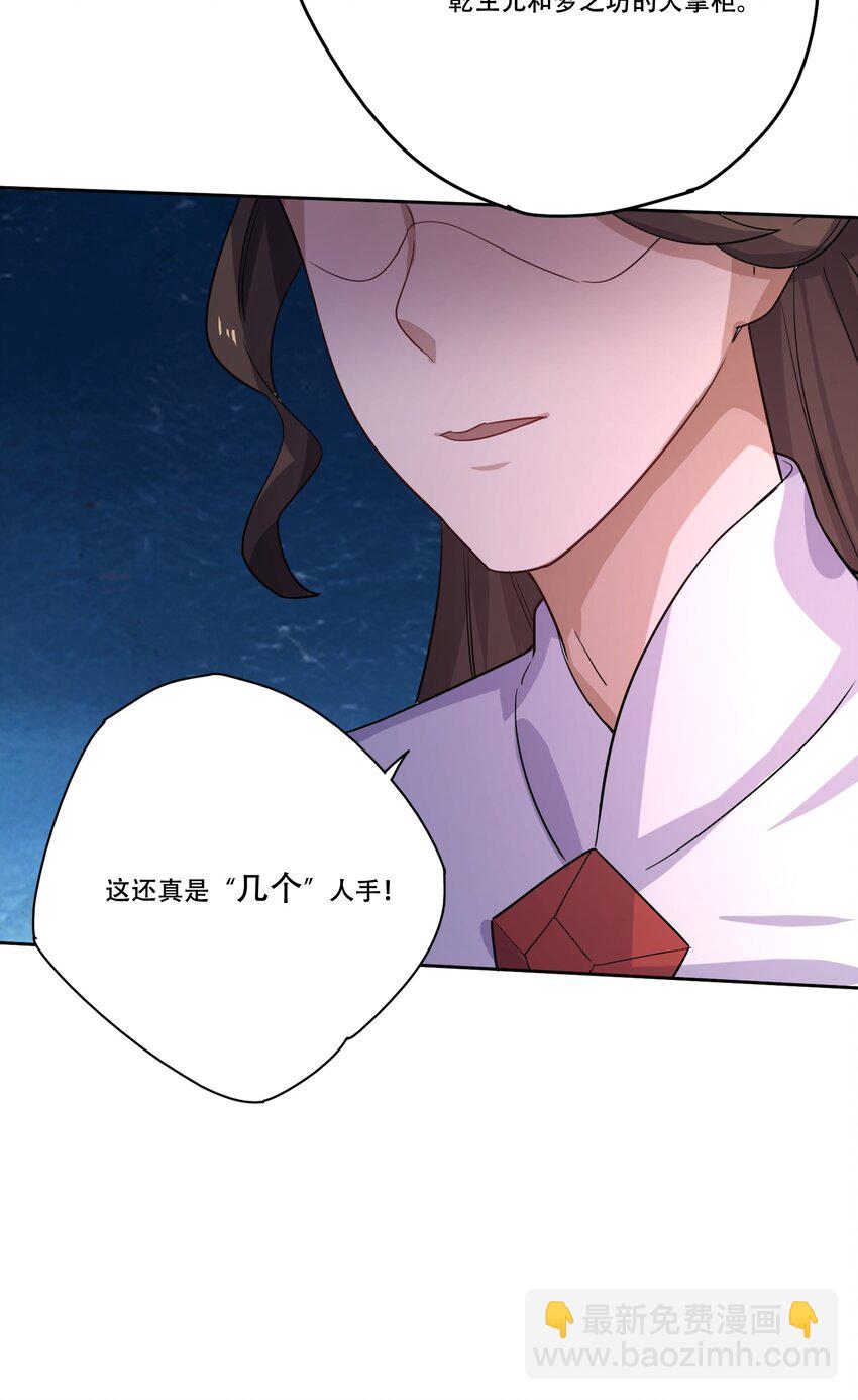 232 在下老中医-第239话