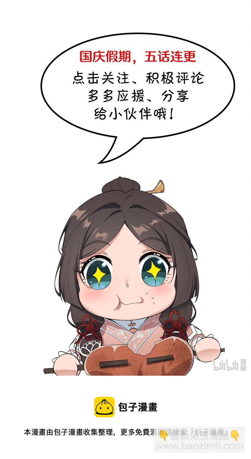 232 在下老中医-第239话