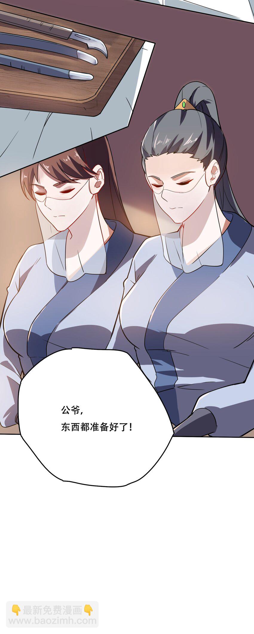 232 在下老中医-第239话