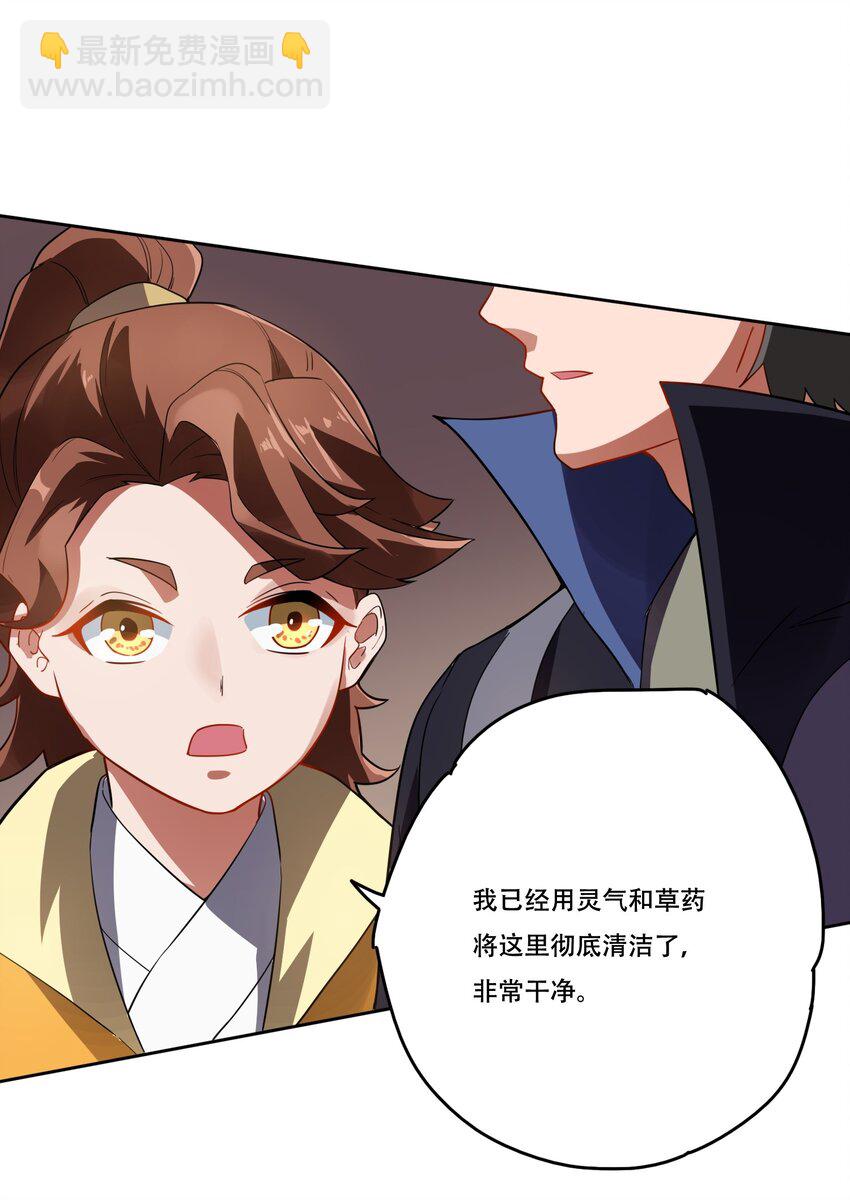 232 在下老中医-第239话