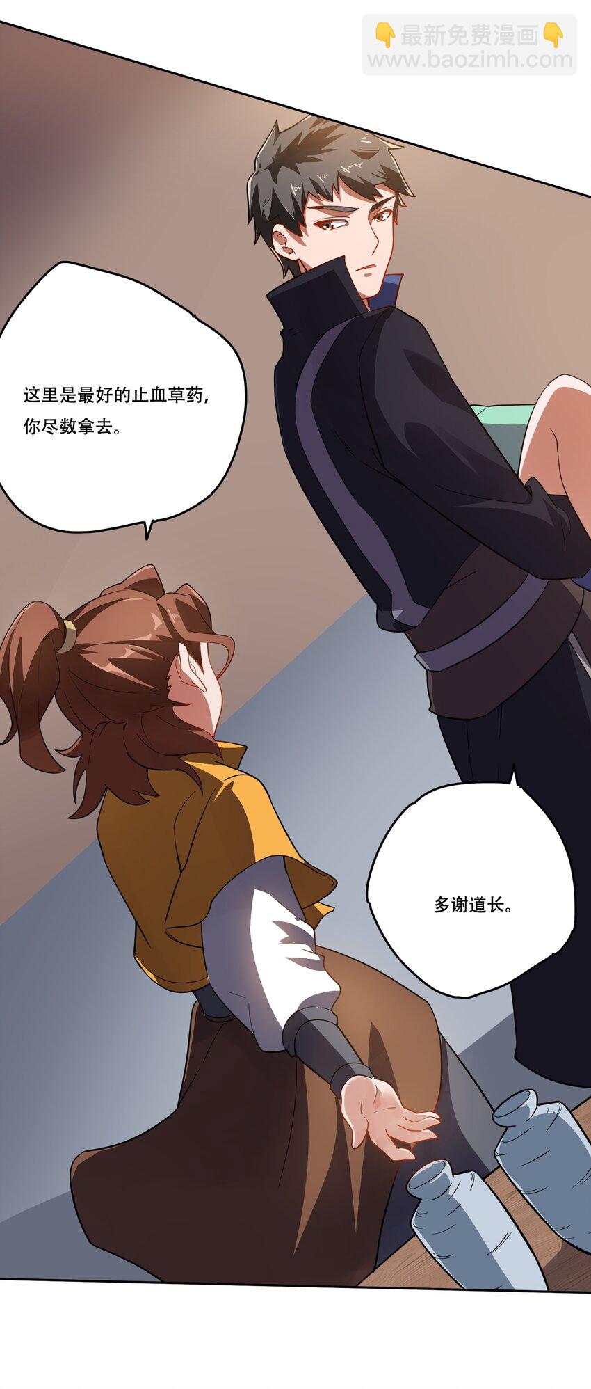 232 在下老中医-第239话