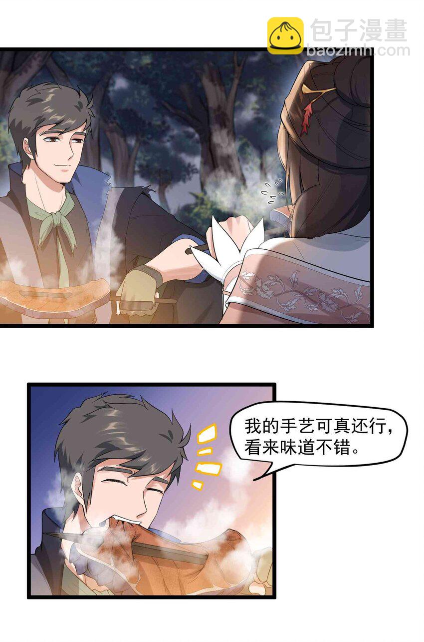 024 分赃-第25话