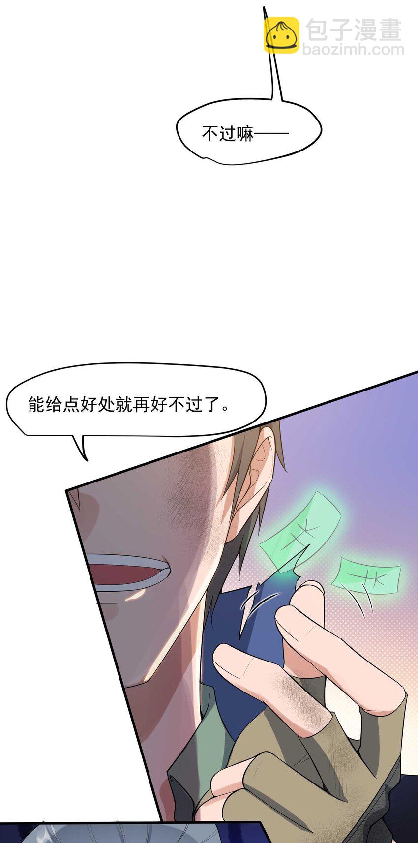 024 分赃-第25话