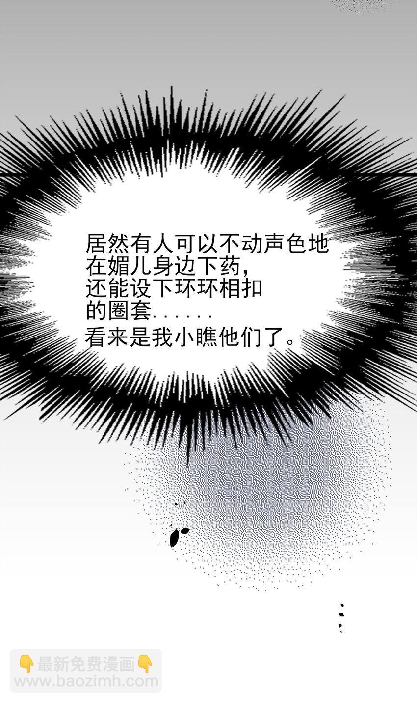 234 永春心法(1/2)-第241话