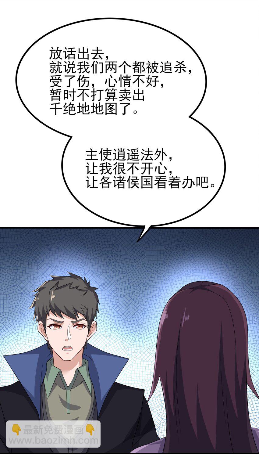 234 永春心法(1/2)-第241话