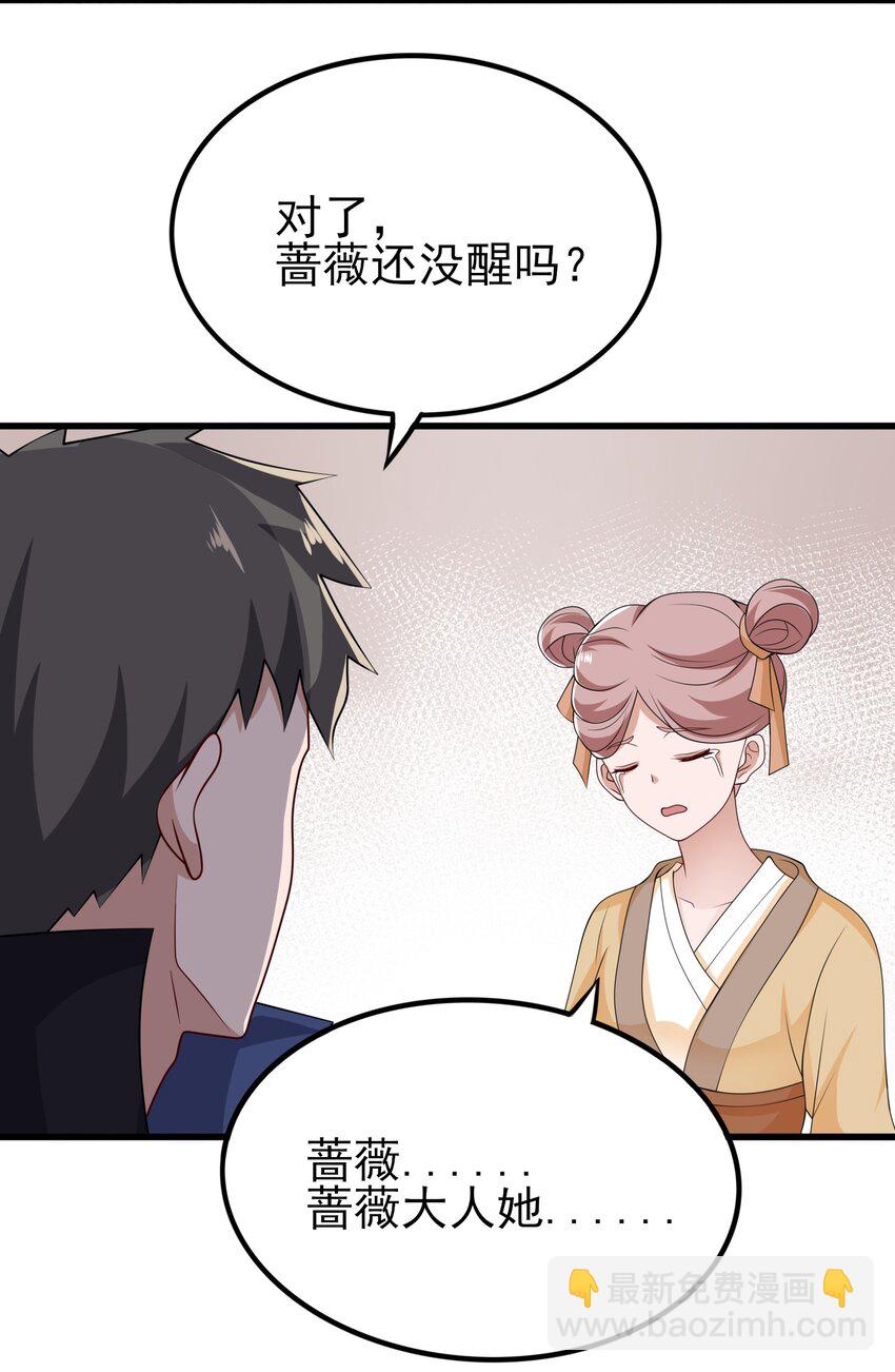 234 永春心法(1/2)-第241话