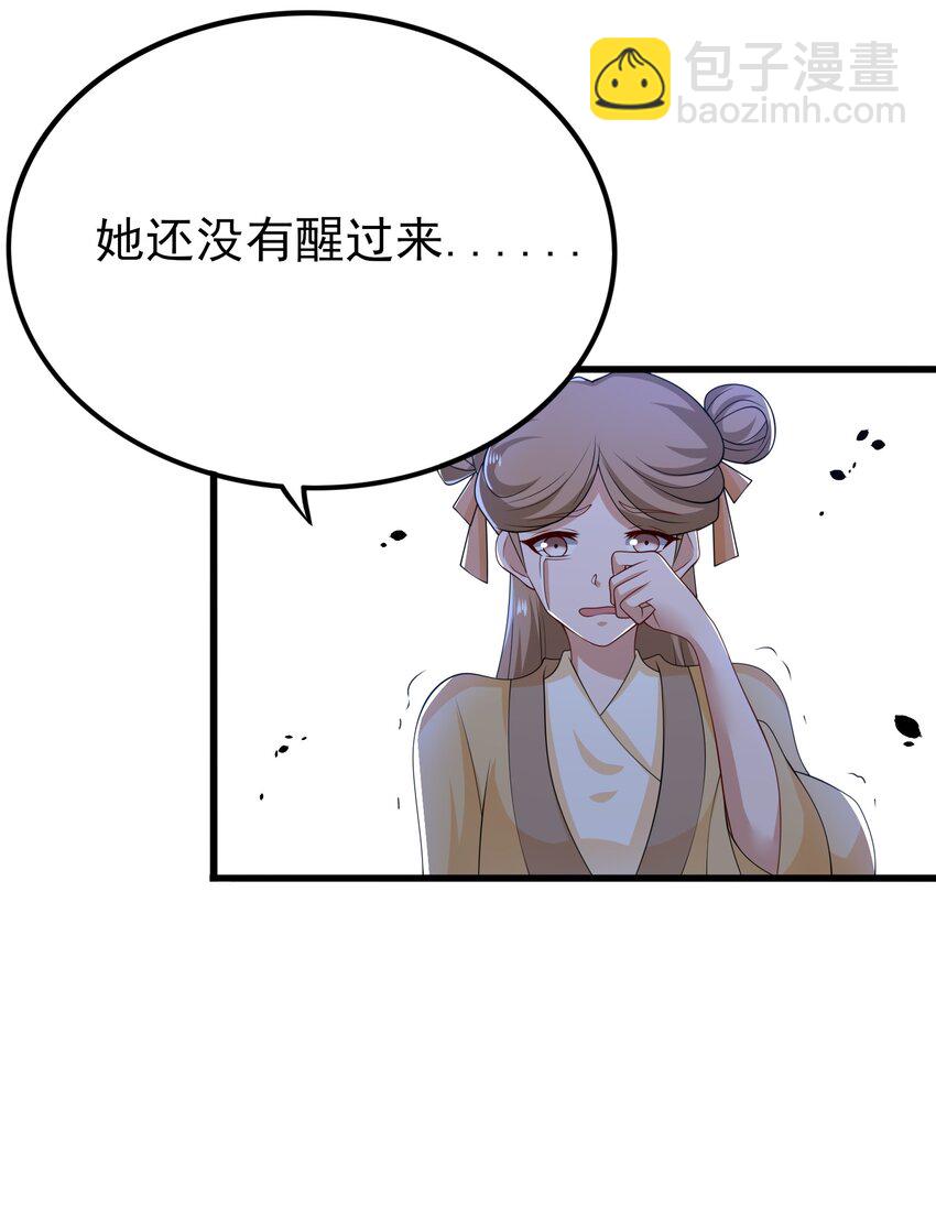 234 永春心法(1/2)-第241话