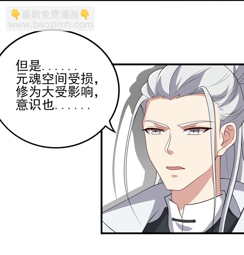 234 永春心法(1/2)-第241话