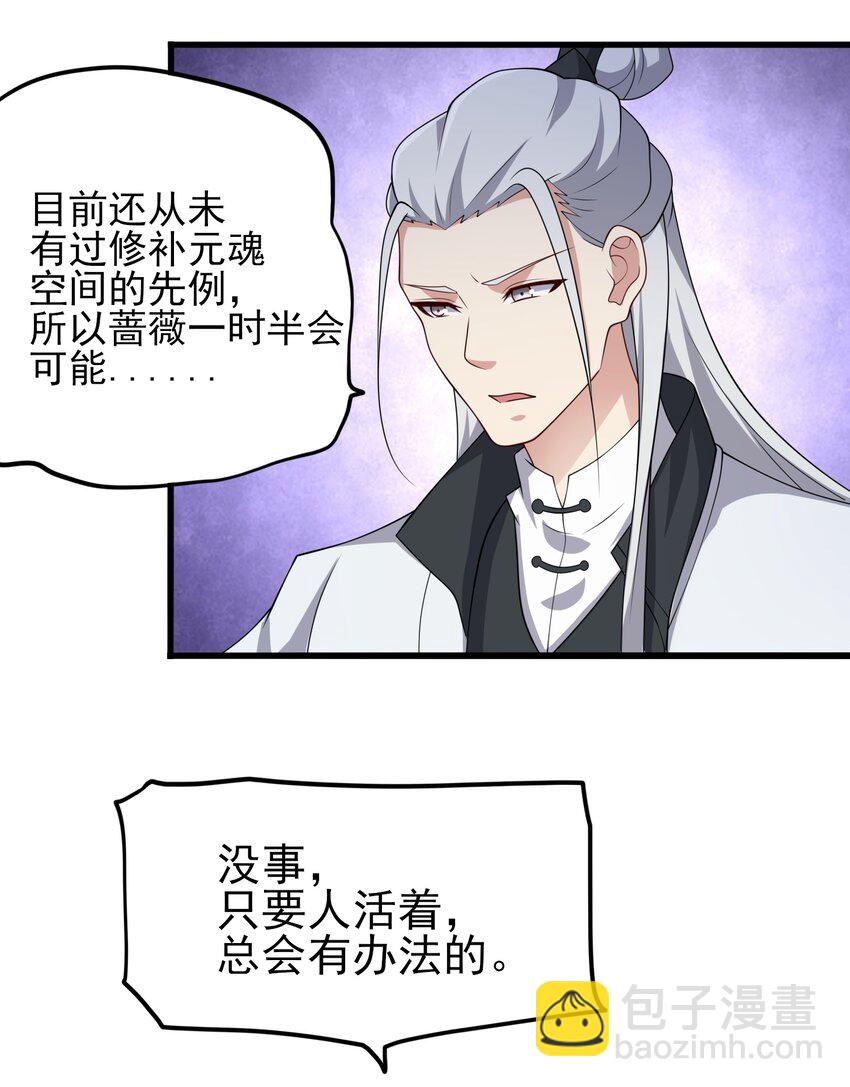 234 永春心法(1/2)-第241话
