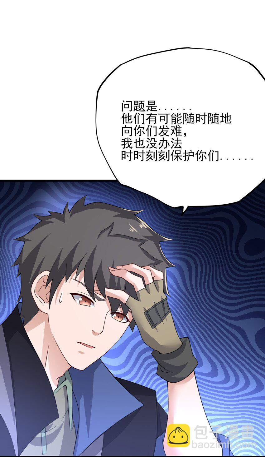 234 永春心法(1/2)-第241话