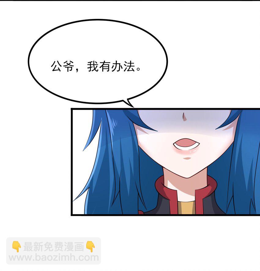 234 永春心法(1/2)-第241话