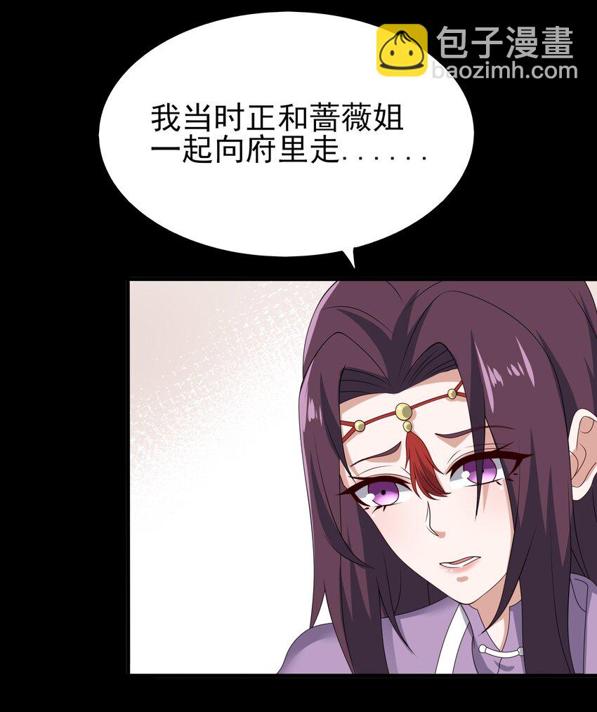 234 永春心法(1/2)-第241话