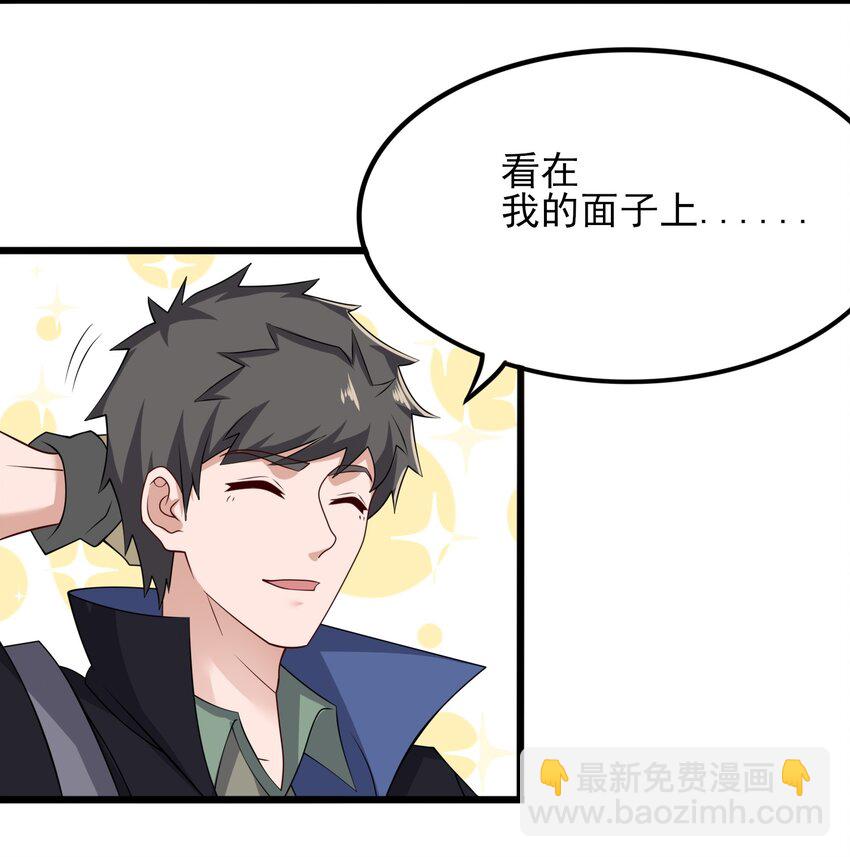234 永春心法(1/2)-第241话