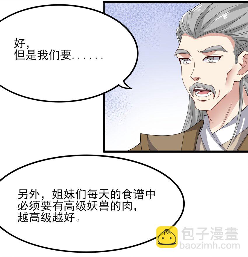 234 永春心法(1/2)-第241话