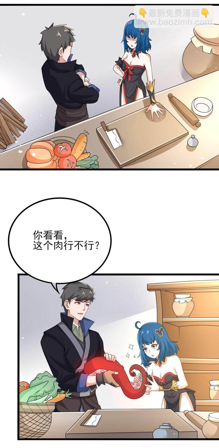 234 永春心法(1/2)-第241话