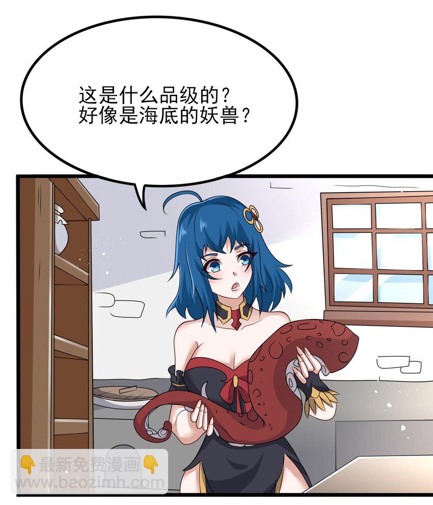 234 永春心法(1/2)-第241话