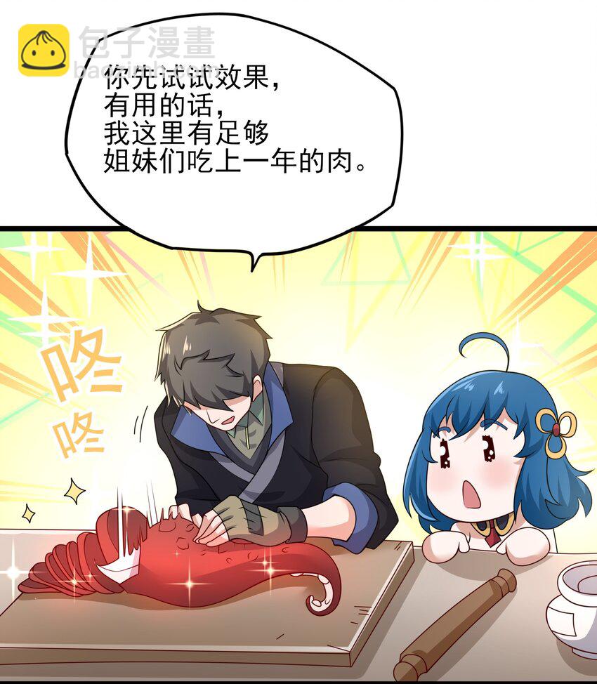 234 永春心法(1/2)-第241话