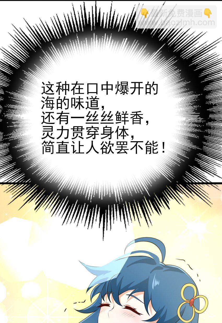 234 永春心法(1/2)-第241话