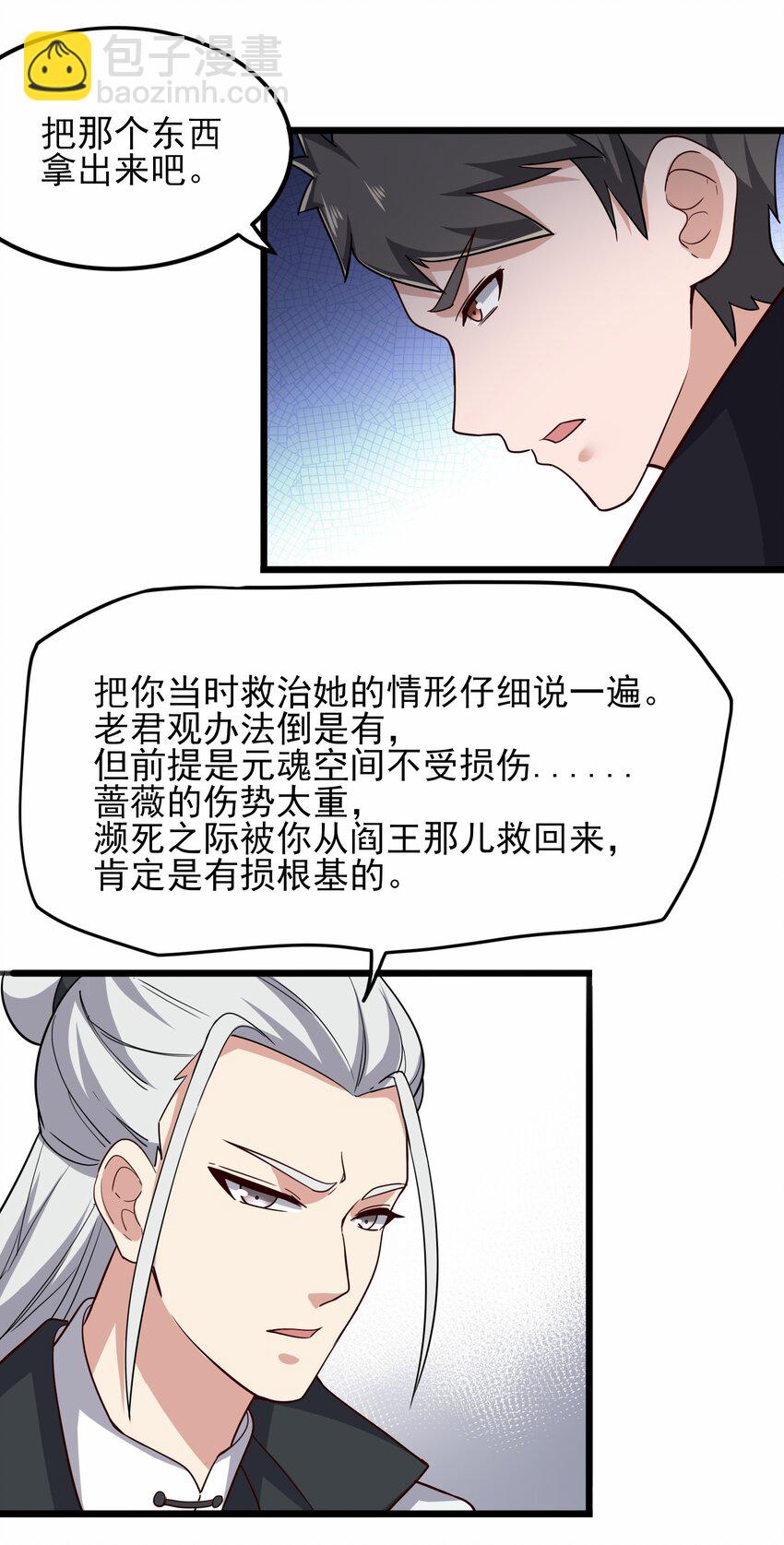 234 永春心法(1/2)-第241话