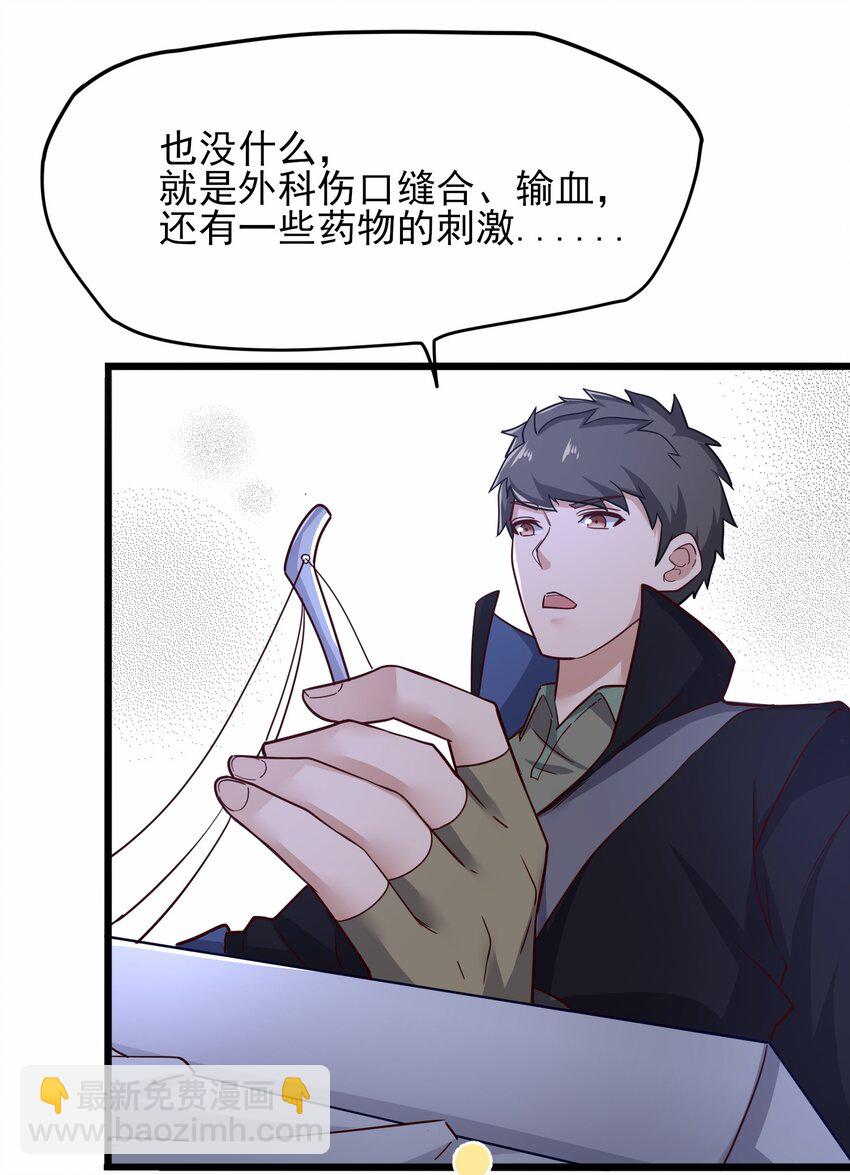 234 永春心法(1/2)-第241话