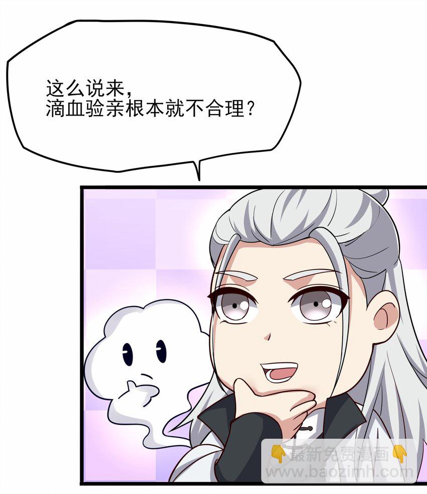 234 永春心法(1/2)-第241话