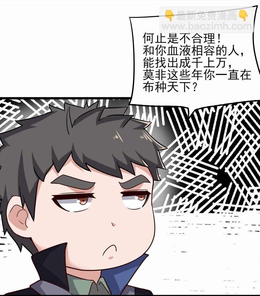 234 永春心法(1/2)-第241话