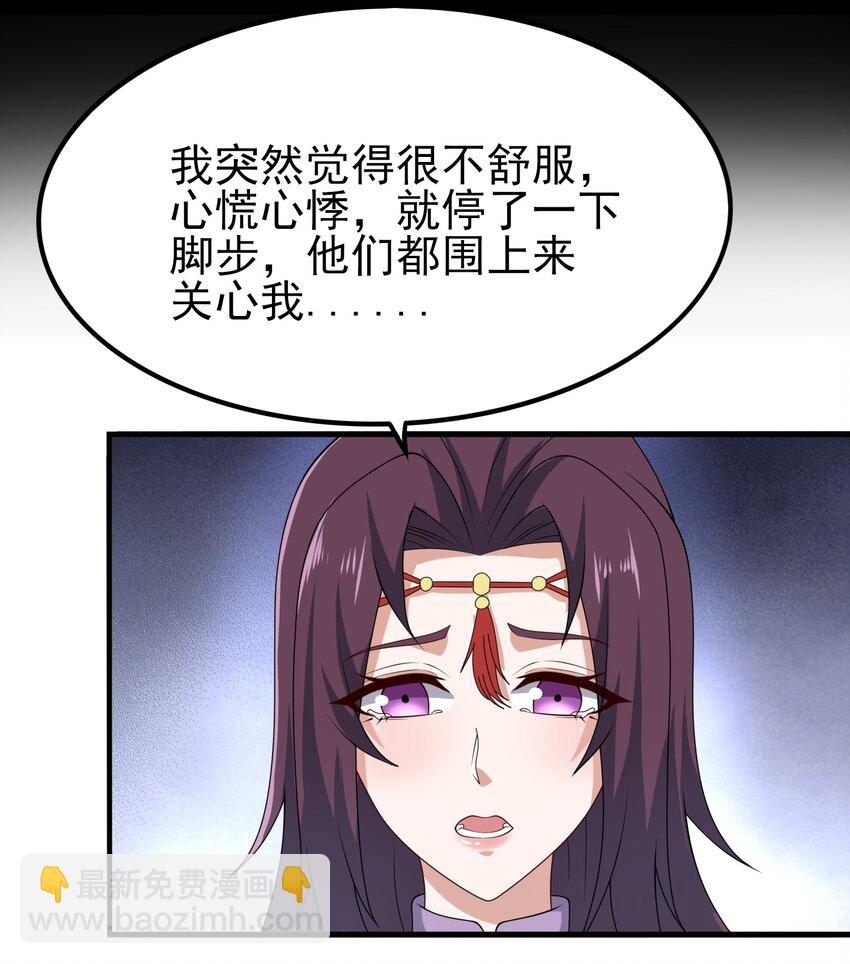 234 永春心法(1/2)-第241话