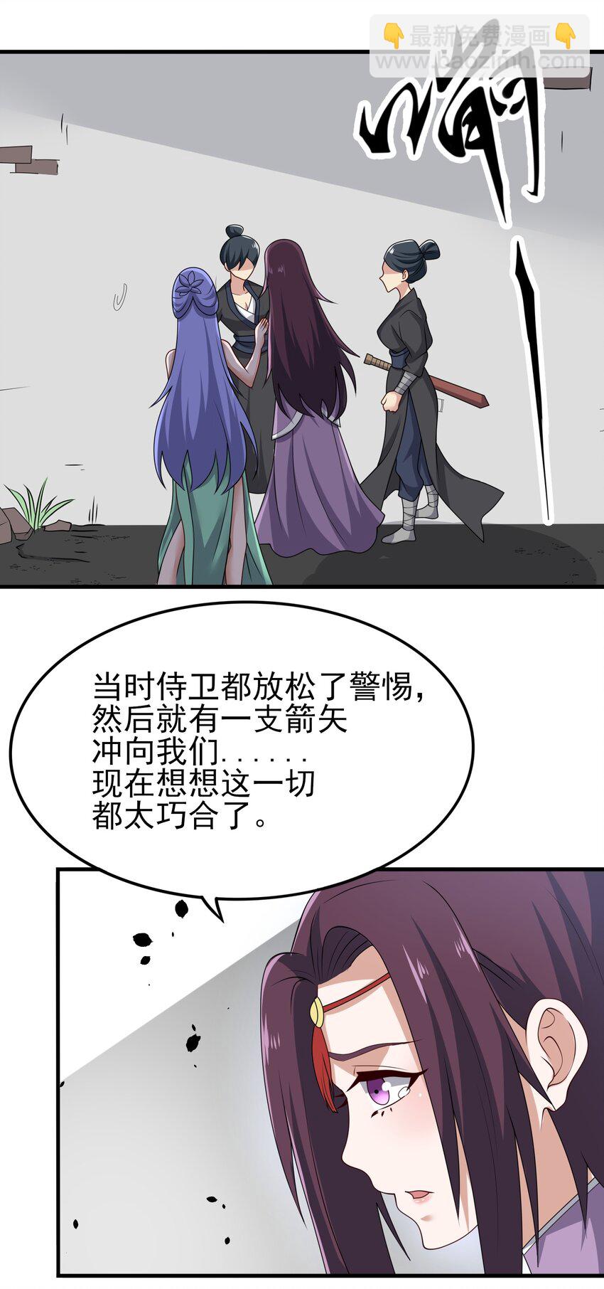 234 永春心法(1/2)-第241话