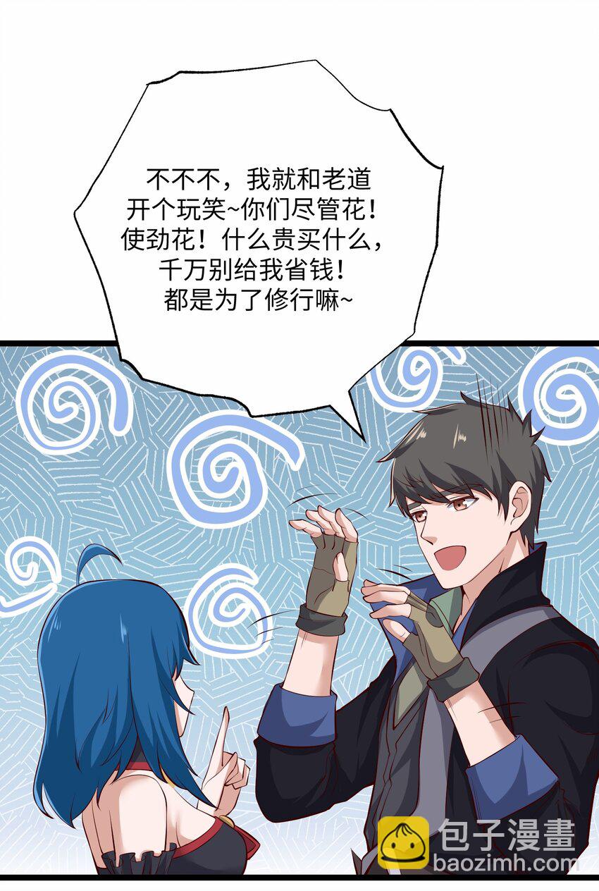 236 需要&hellip;&hellip;你懂得！-第243话