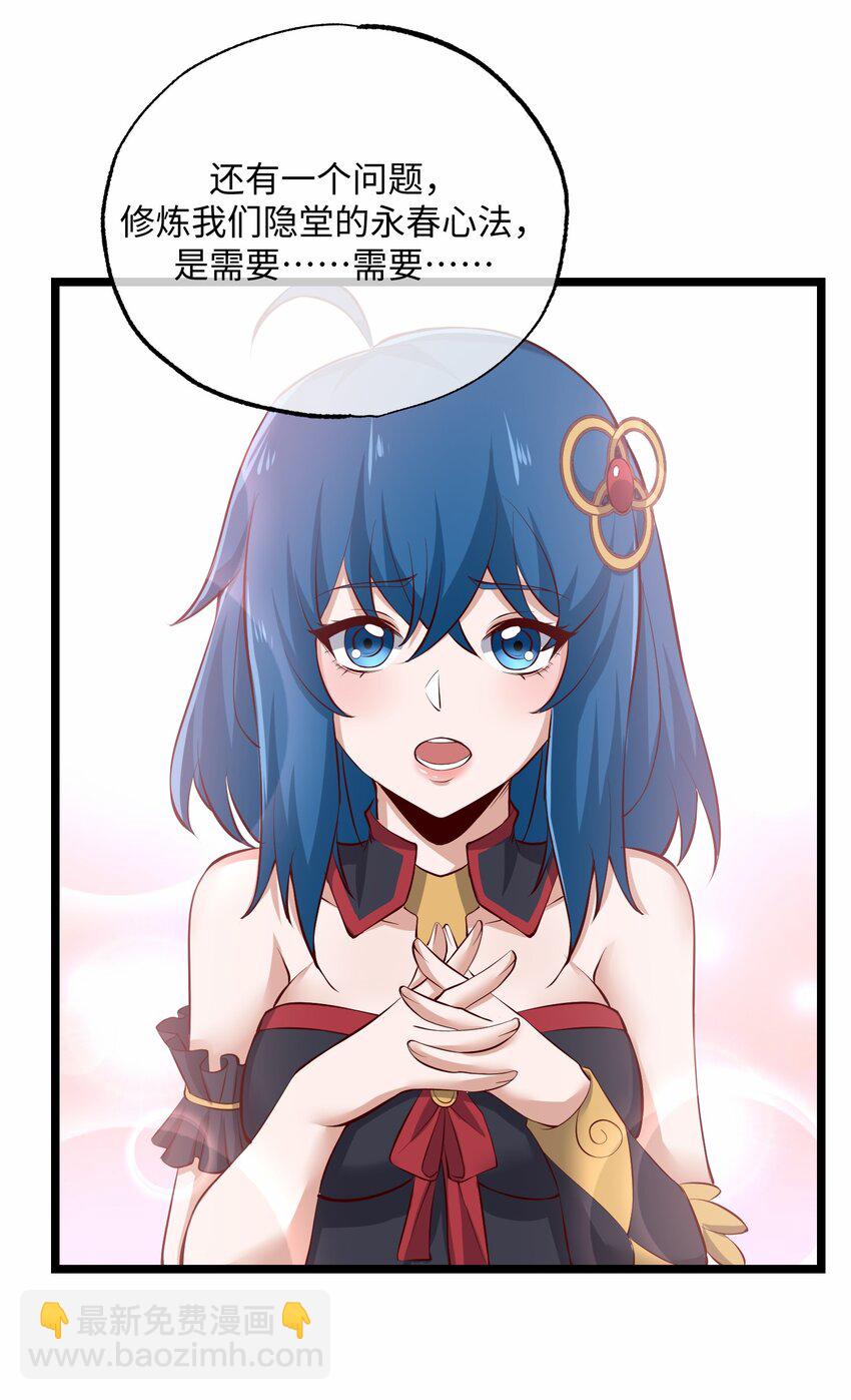 236 需要&hellip;&hellip;你懂得！-第243话