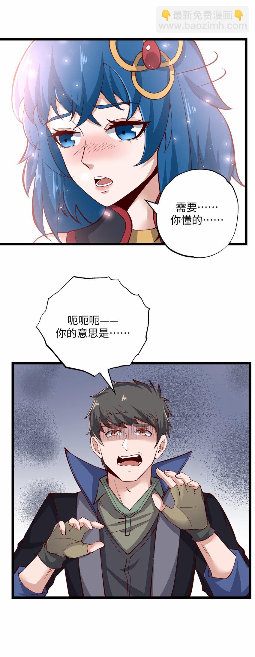 236 需要&hellip;&hellip;你懂得！-第243话