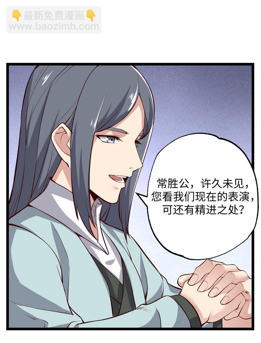 236 需要&hellip;&hellip;你懂得！-第243话