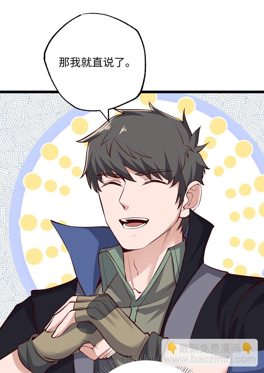 236 需要&hellip;&hellip;你懂得！-第243话