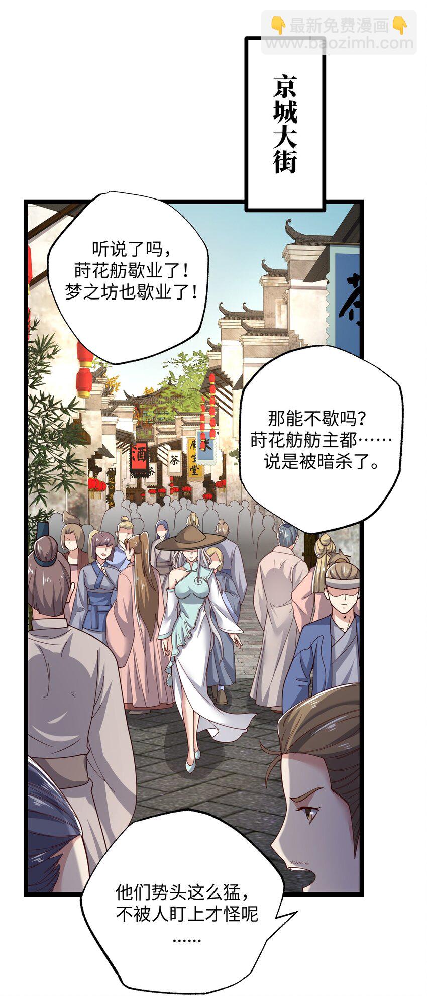 236 需要&hellip;&hellip;你懂得！-第243话