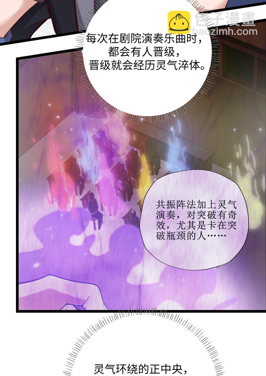 236 需要&hellip;&hellip;你懂得！-第243话