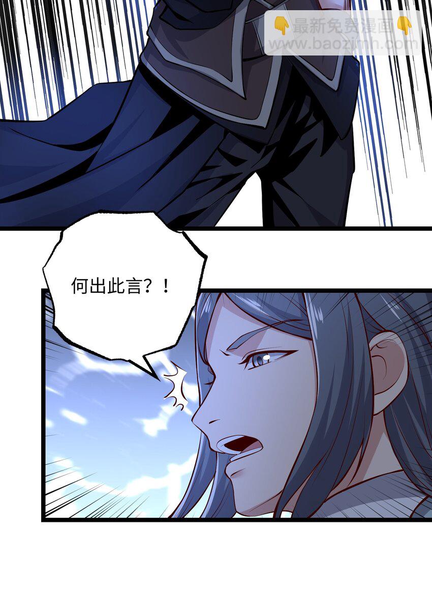 236 需要&hellip;&hellip;你懂得！-第243话