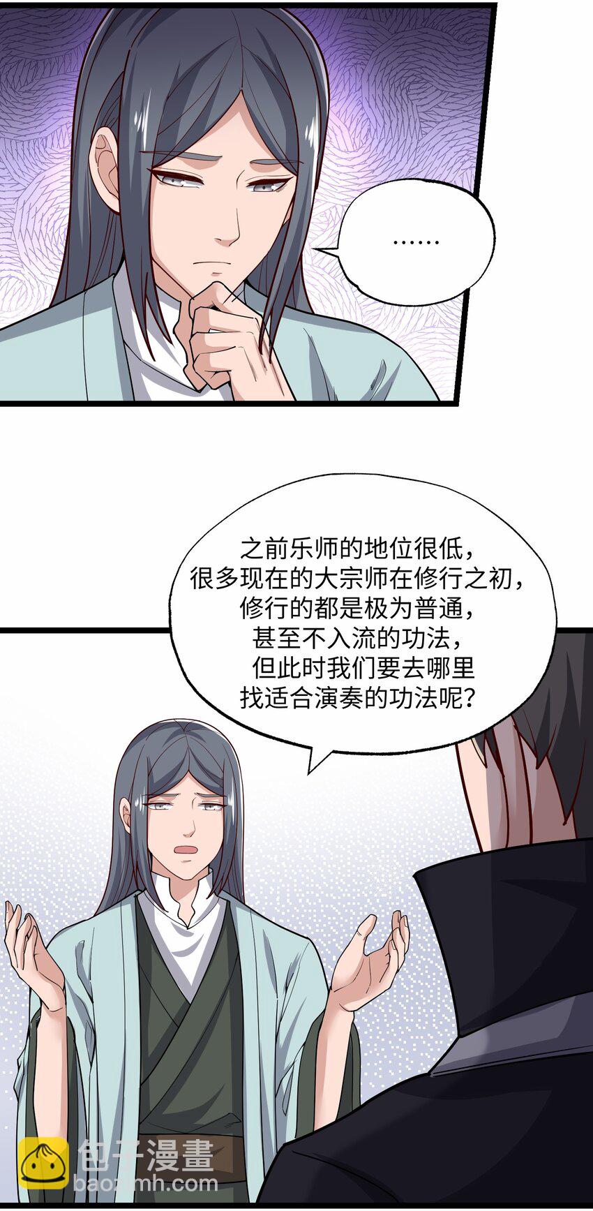 236 需要&hellip;&hellip;你懂得！-第243话