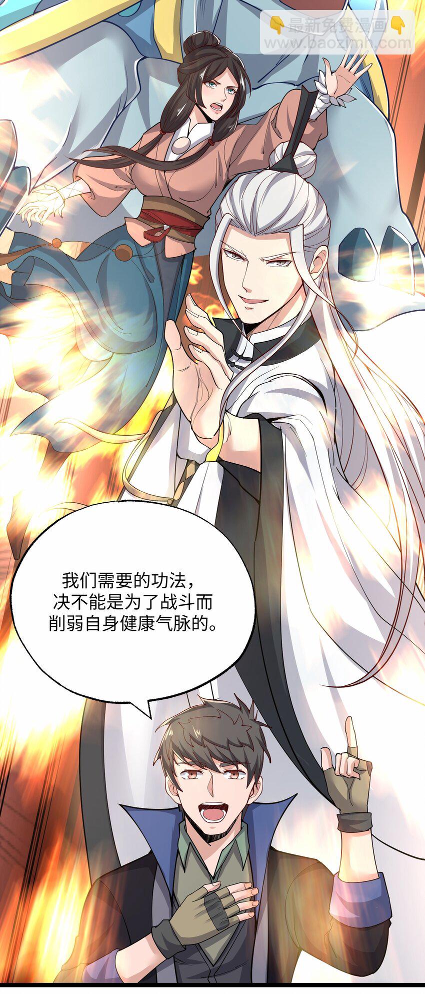 236 需要&hellip;&hellip;你懂得！-第243话