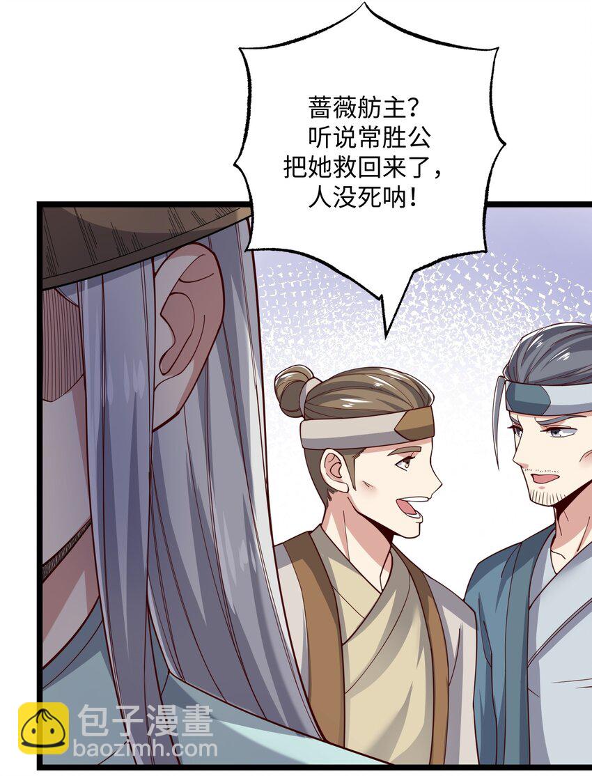 236 需要&hellip;&hellip;你懂得！-第243话